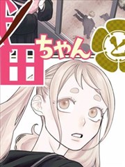 奇幻寓言漫画作品封面